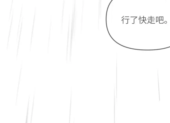 漫画《恶之环》80第243张图
