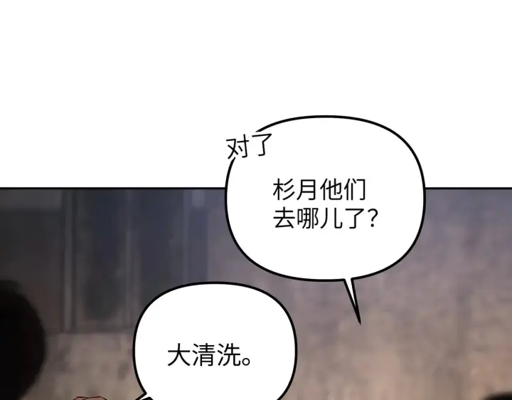 漫画《恶之环》80第244张图