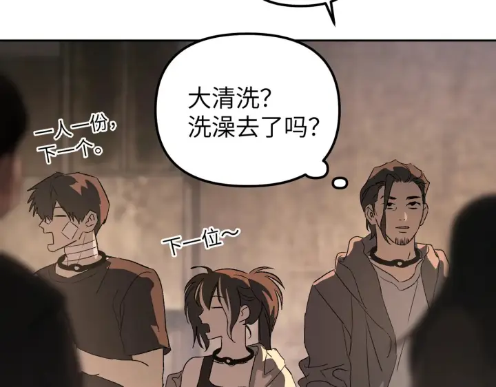 漫画《恶之环》80第247张图