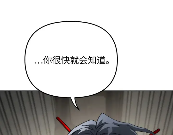 漫画《恶之环》80第25张图