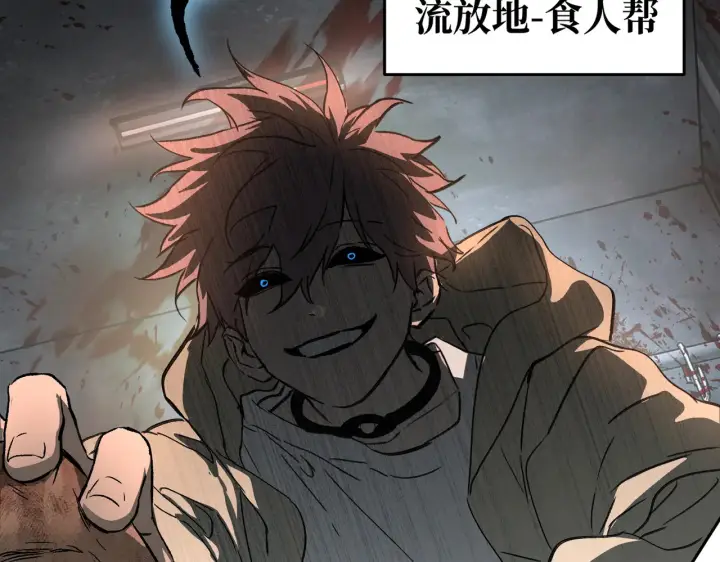 漫画《恶之环》80第251张图