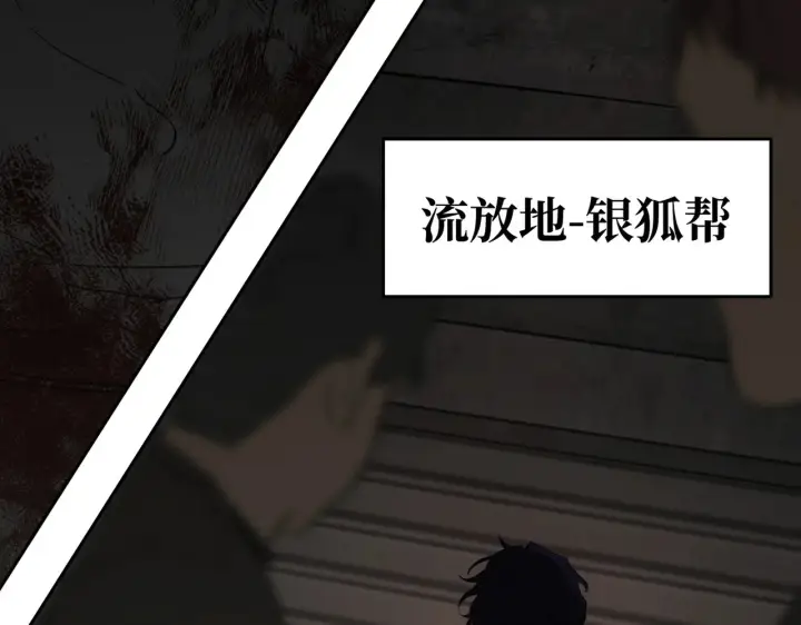 漫画《恶之环》80第253张图