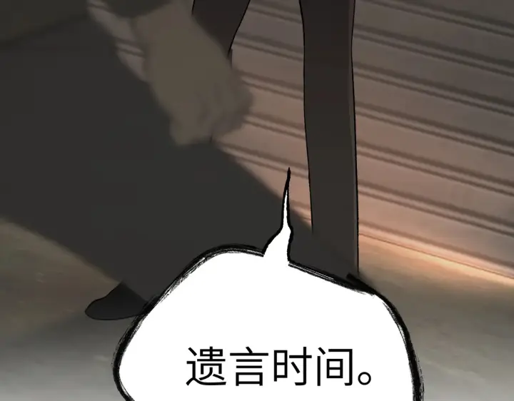 漫画《恶之环》80第255张图