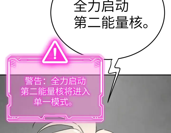 漫画《恶之环》80第32张图