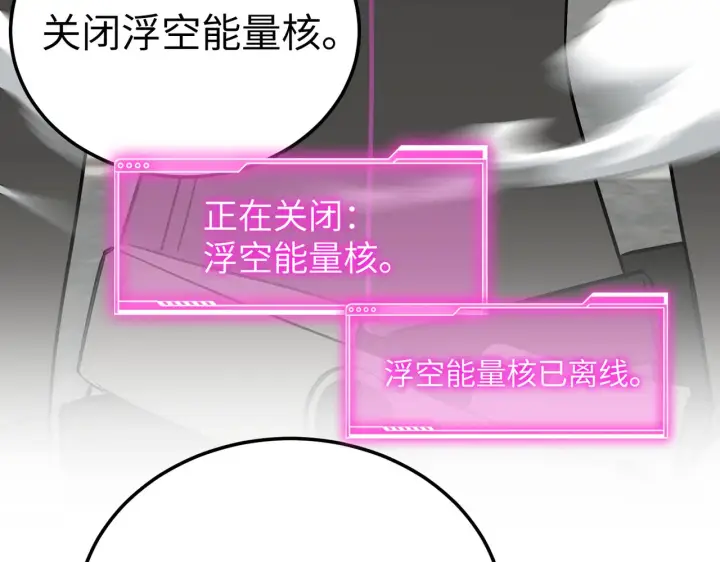 漫画《恶之环》80第35张图