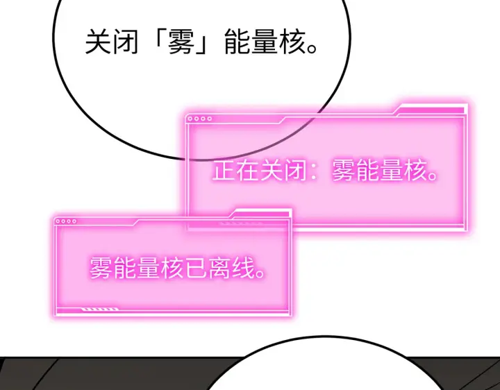 漫画《恶之环》80第36张图