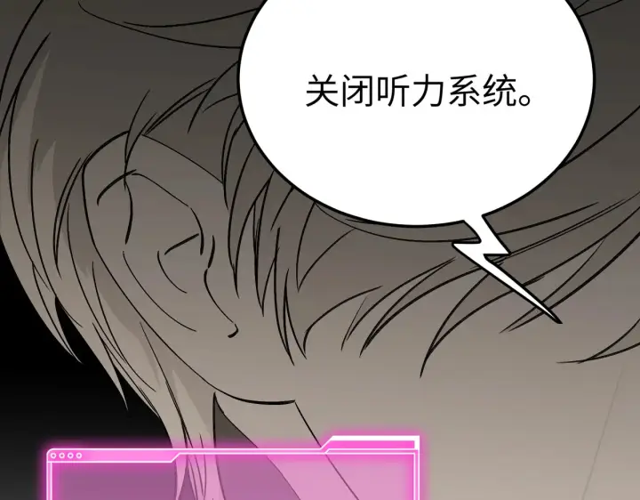 漫画《恶之环》80第37张图