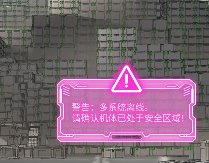 漫画《恶之环》80第51张图