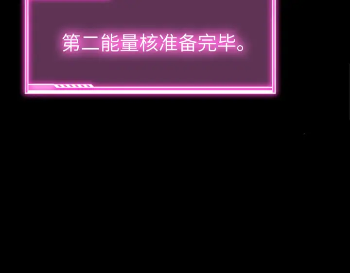 漫画《恶之环》80第54张图