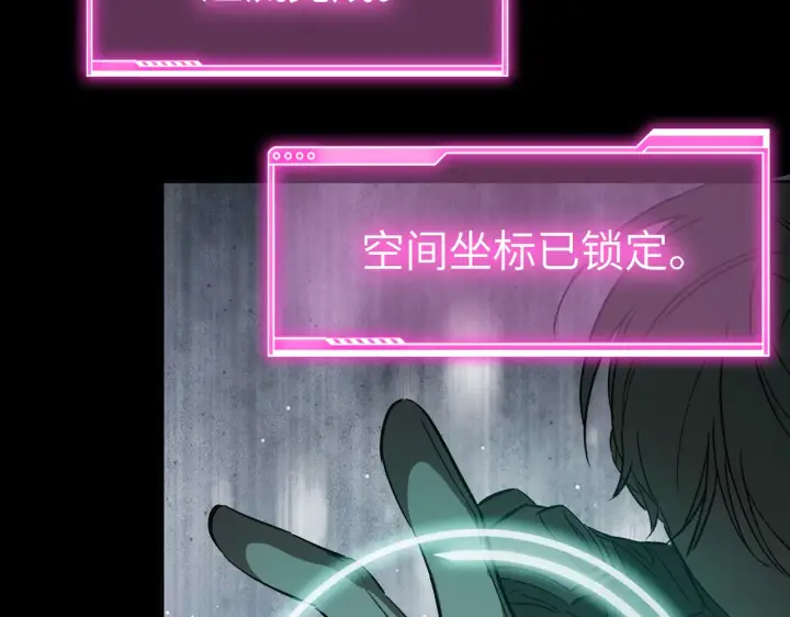 漫画《恶之环》80第57张图
