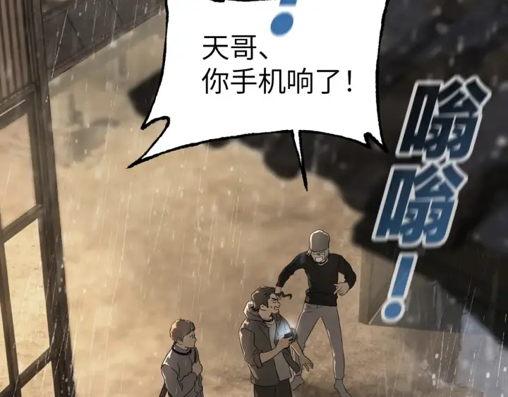 漫画《恶之环》80第7张图
