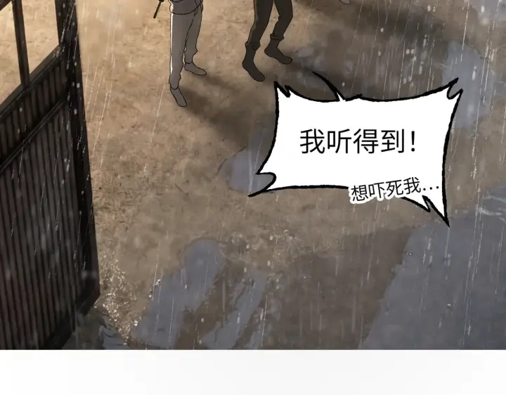 漫画《恶之环》80第8张图