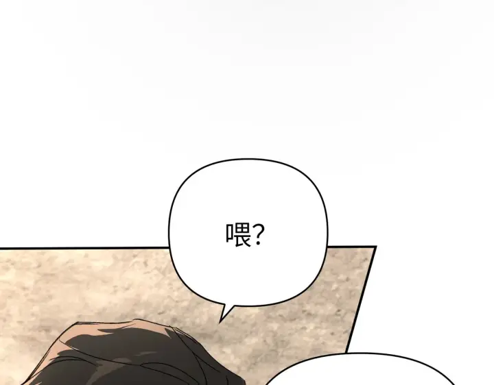 漫画《恶之环》80第9张图