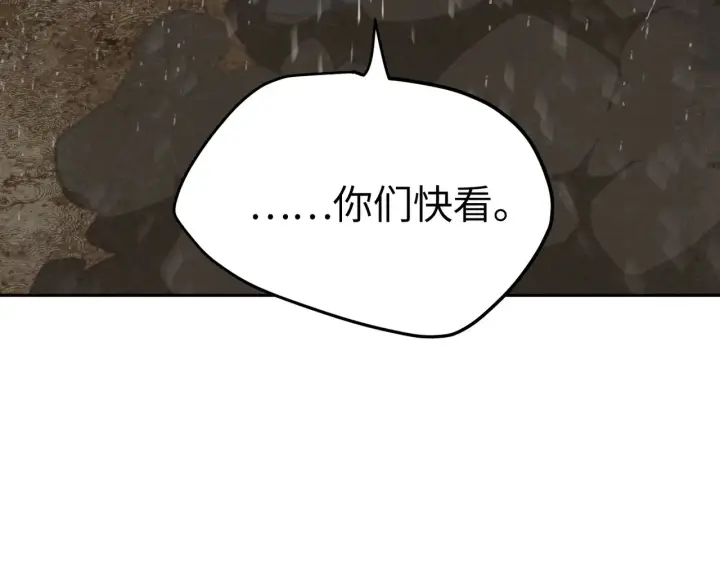 漫画《恶之环》80第97张图