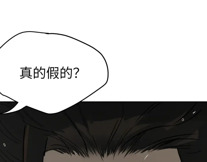 漫画《恶之环》80第98张图