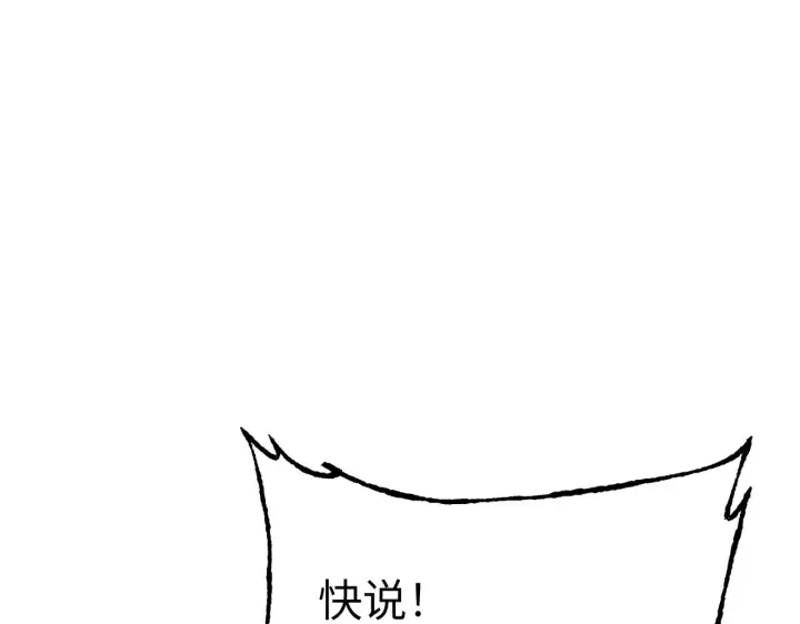 漫画《恶之环》81第20张图