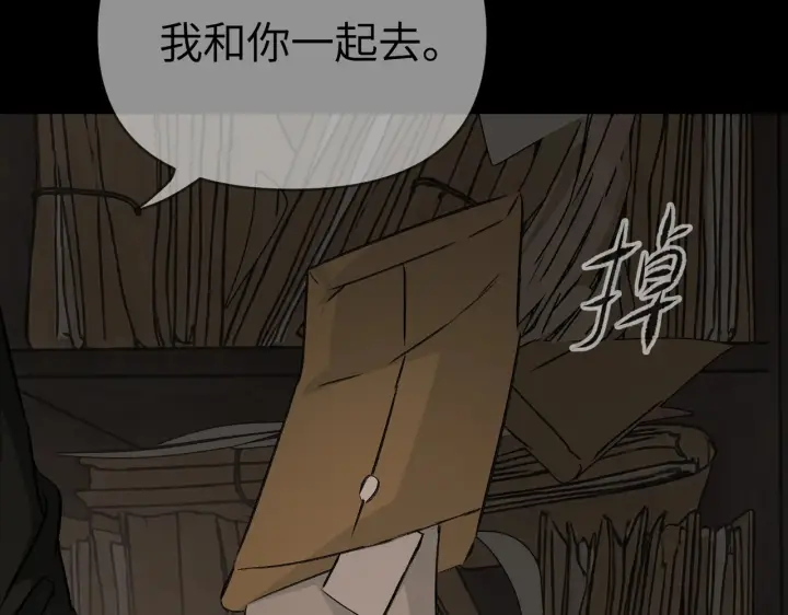漫画《恶之环》81第91张图