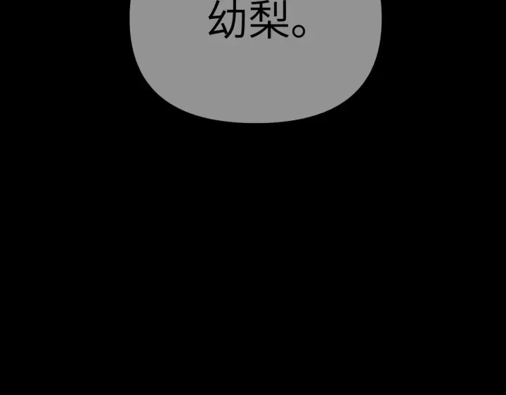 漫画《恶之环》81第98张图