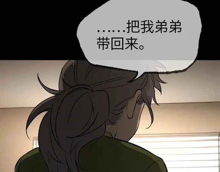漫画《恶之环》83第101张图