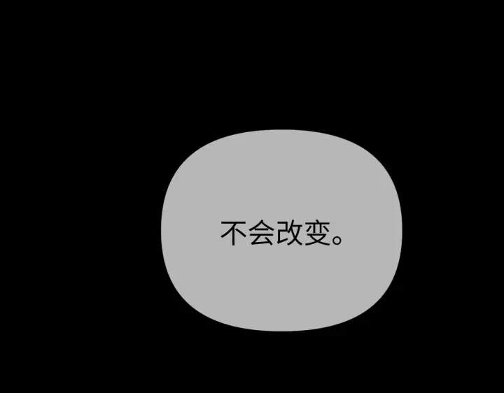 漫画《恶之环》83第113张图