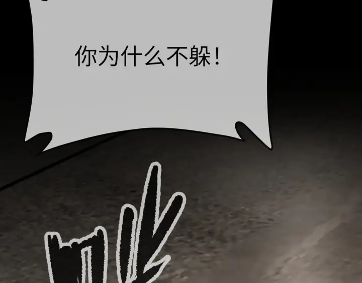 漫画《恶之环》83第157张图