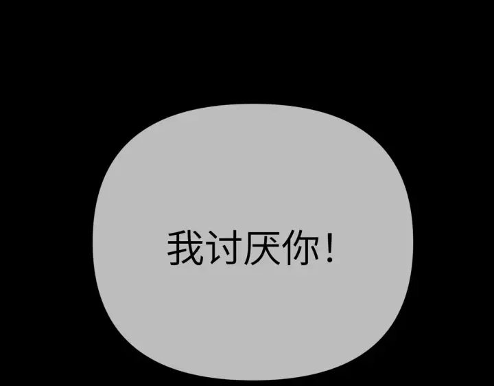 漫画《恶之环》83第165张图