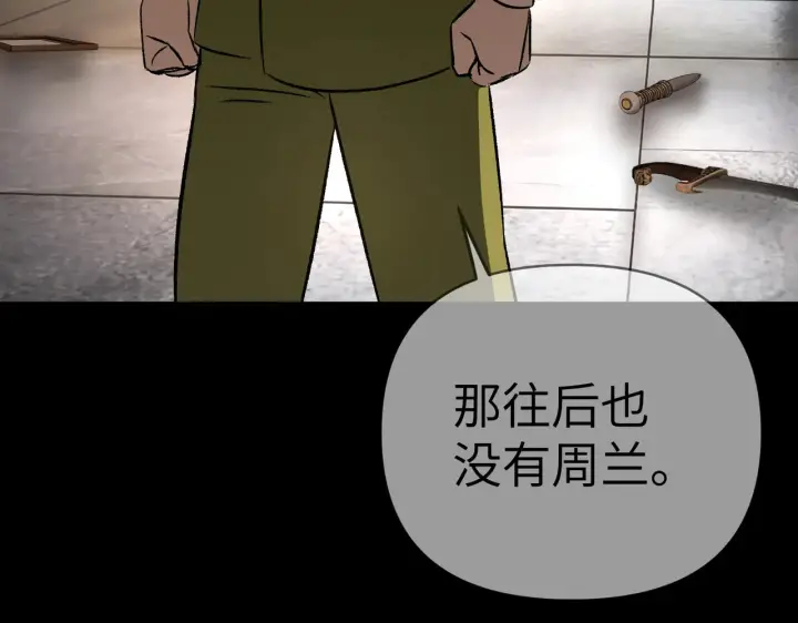 漫画《恶之环》83第172张图