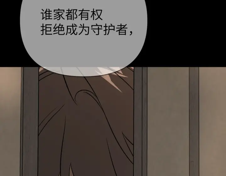 漫画《恶之环》83第179张图