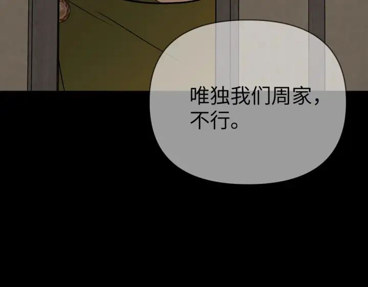 漫画《恶之环》83第181张图