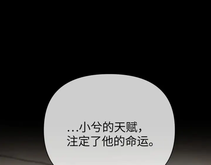 漫画《恶之环》83第211张图