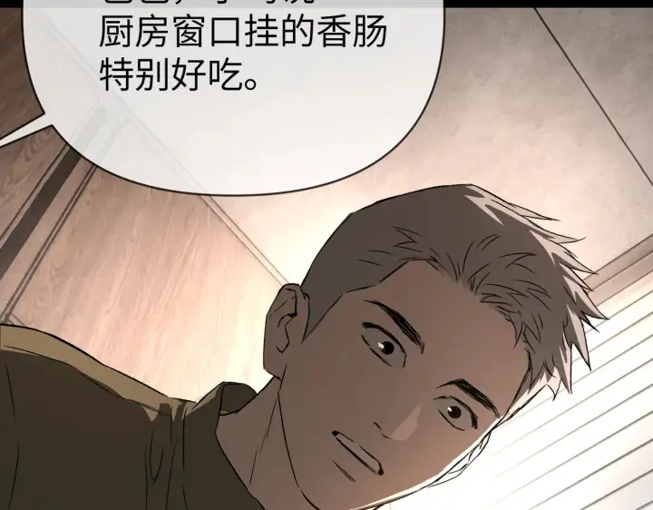 漫画《恶之环》83第220张图
