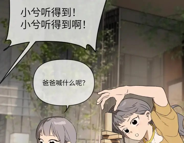 漫画《恶之环》83第228张图