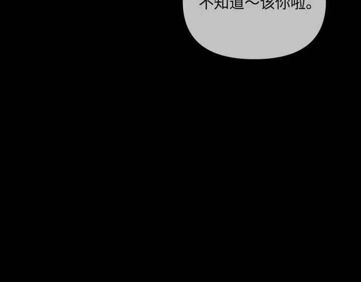 漫画《恶之环》83第230张图