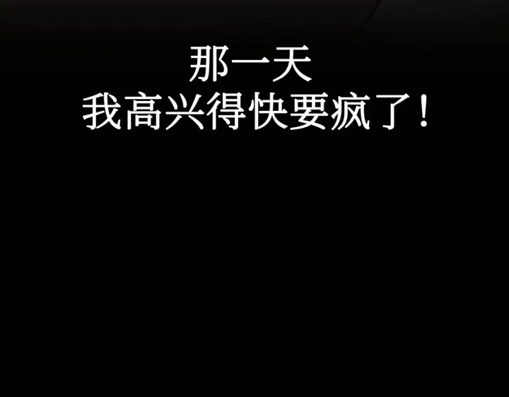 漫画《恶之环》83第245张图