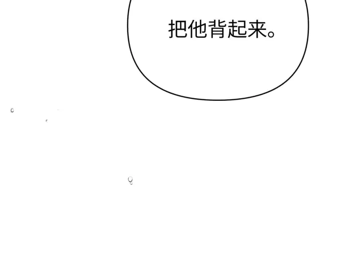 漫画《恶之环》83第54张图
