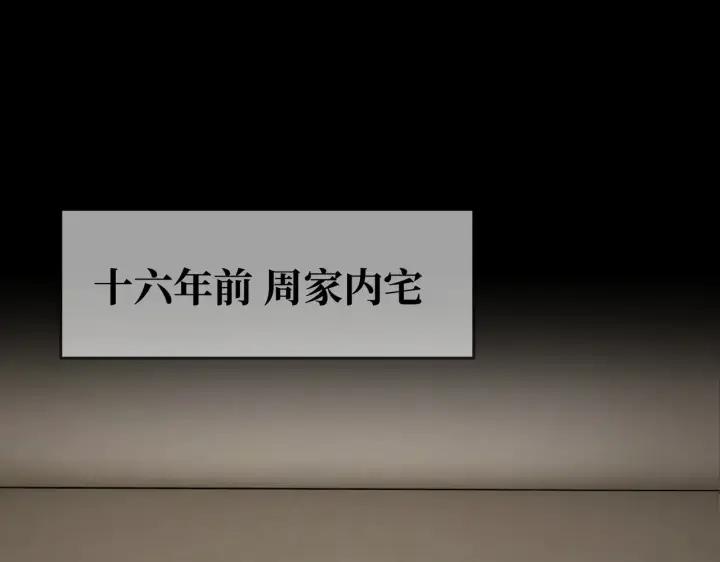 漫画《恶之环》83第66张图