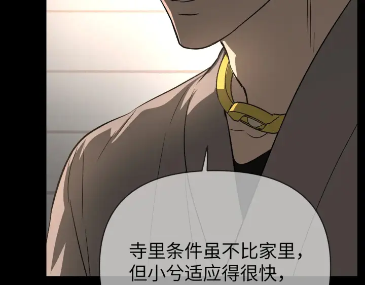 漫画《恶之环》83第73张图