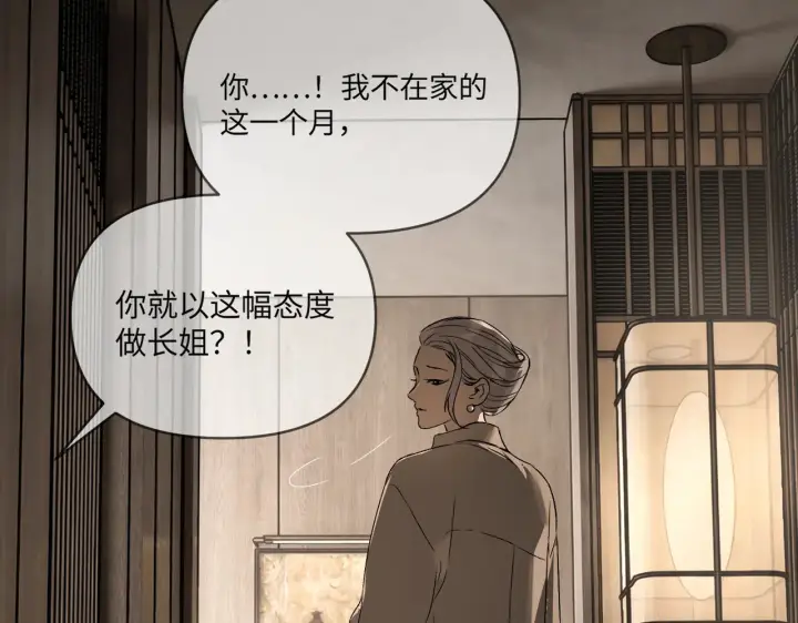 漫画《恶之环》83第97张图