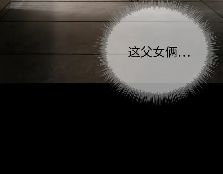 漫画《恶之环》83第99张图