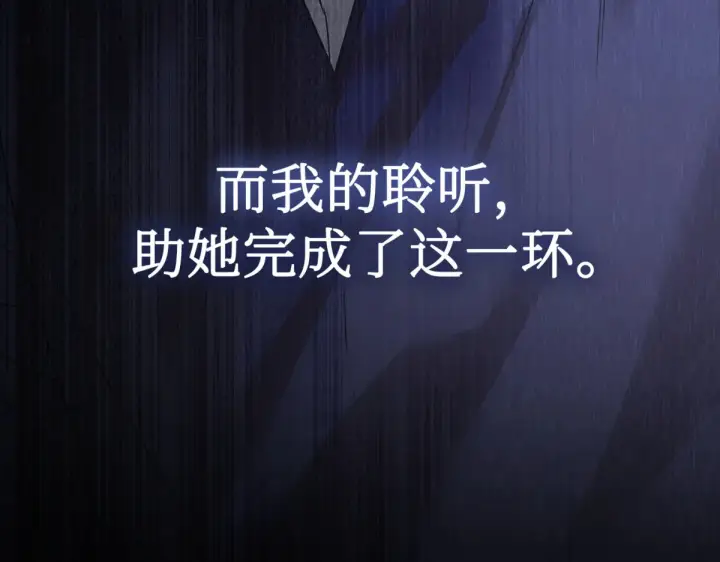 漫画《恶之环》84第104张图