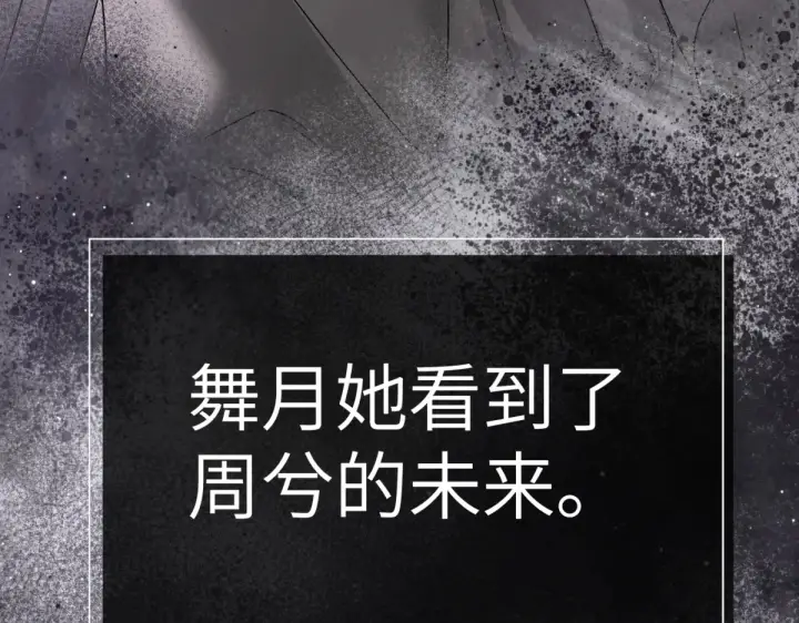 漫画《恶之环》84第109张图