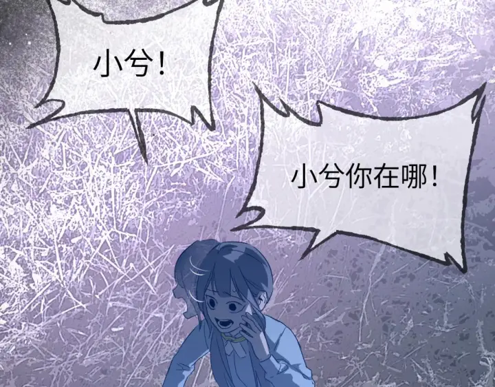 漫画《恶之环》84第111张图