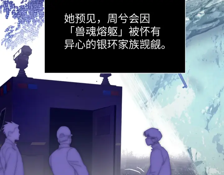 漫画《恶之环》84第113张图