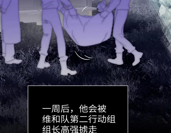 漫画《恶之环》84第114张图