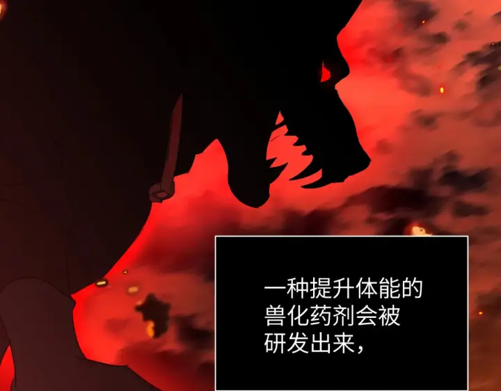 漫画《恶之环》84第119张图