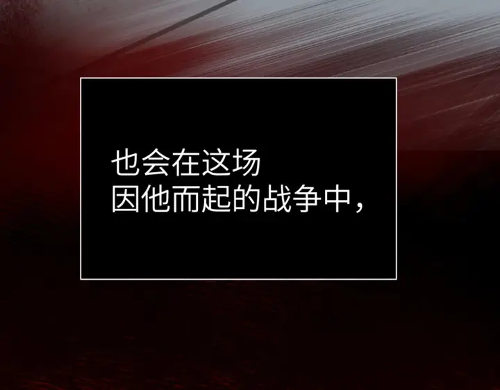 漫画《恶之环》84第126张图