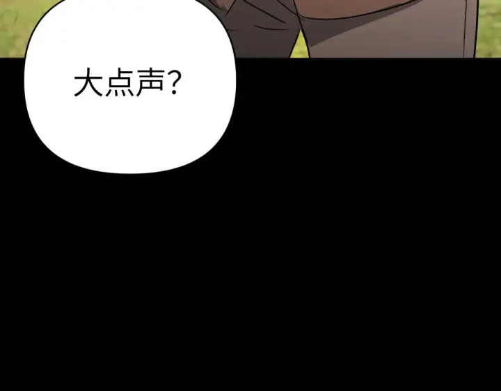 漫画《恶之环》84第13张图
