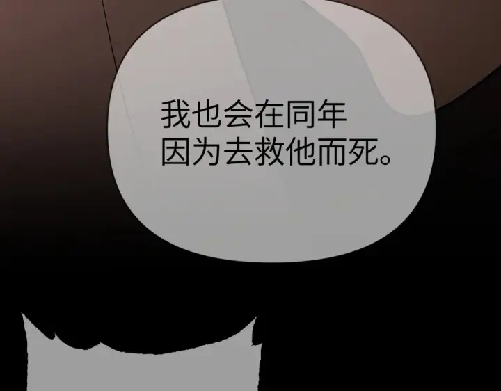 漫画《恶之环》84第138张图