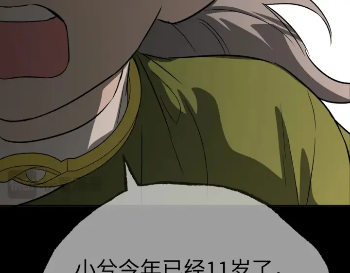 漫画《恶之环》84第141张图