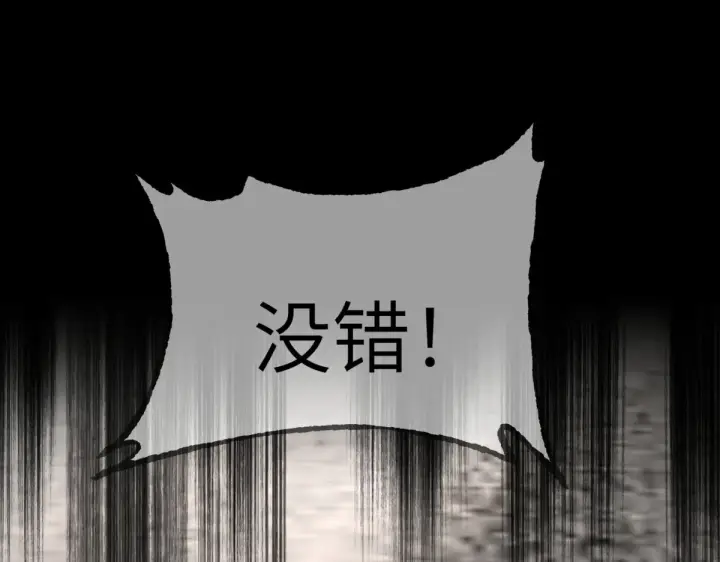 漫画《恶之环》84第143张图
